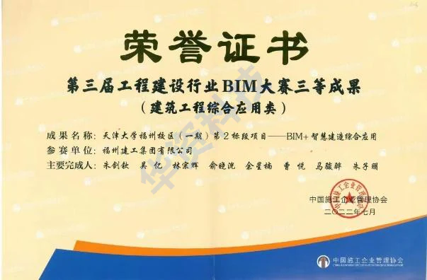 中施企协BIM大赛 4