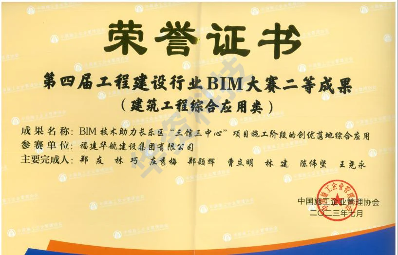 中施企协BIM大赛 5