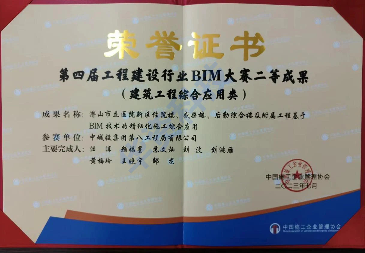 中施企协BIM大赛 6