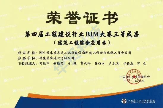 中施企协BIM大赛 8