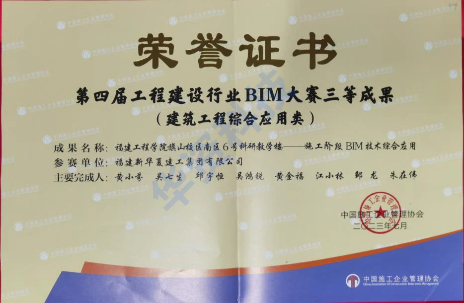 中施企协BIM大赛 9
