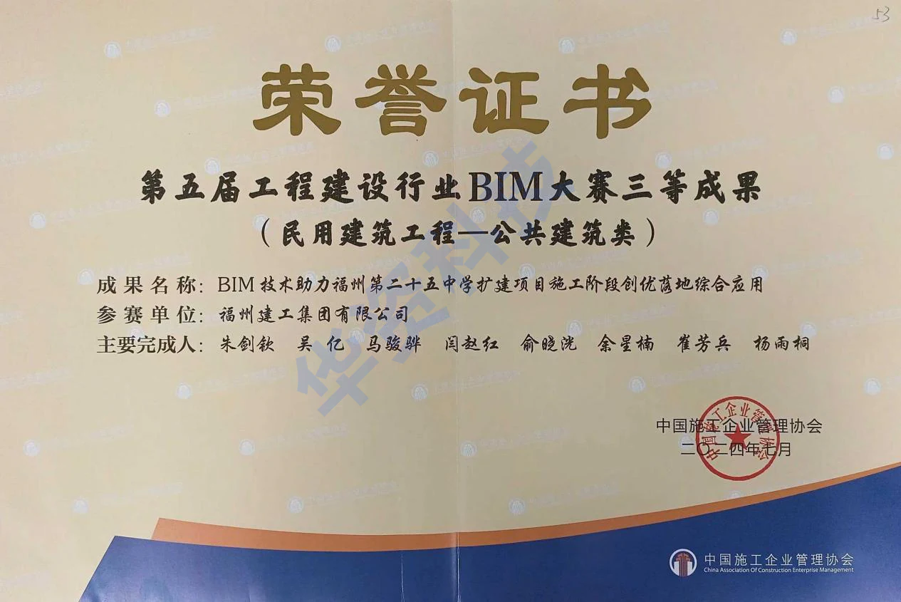 中施企协BIM大赛 17