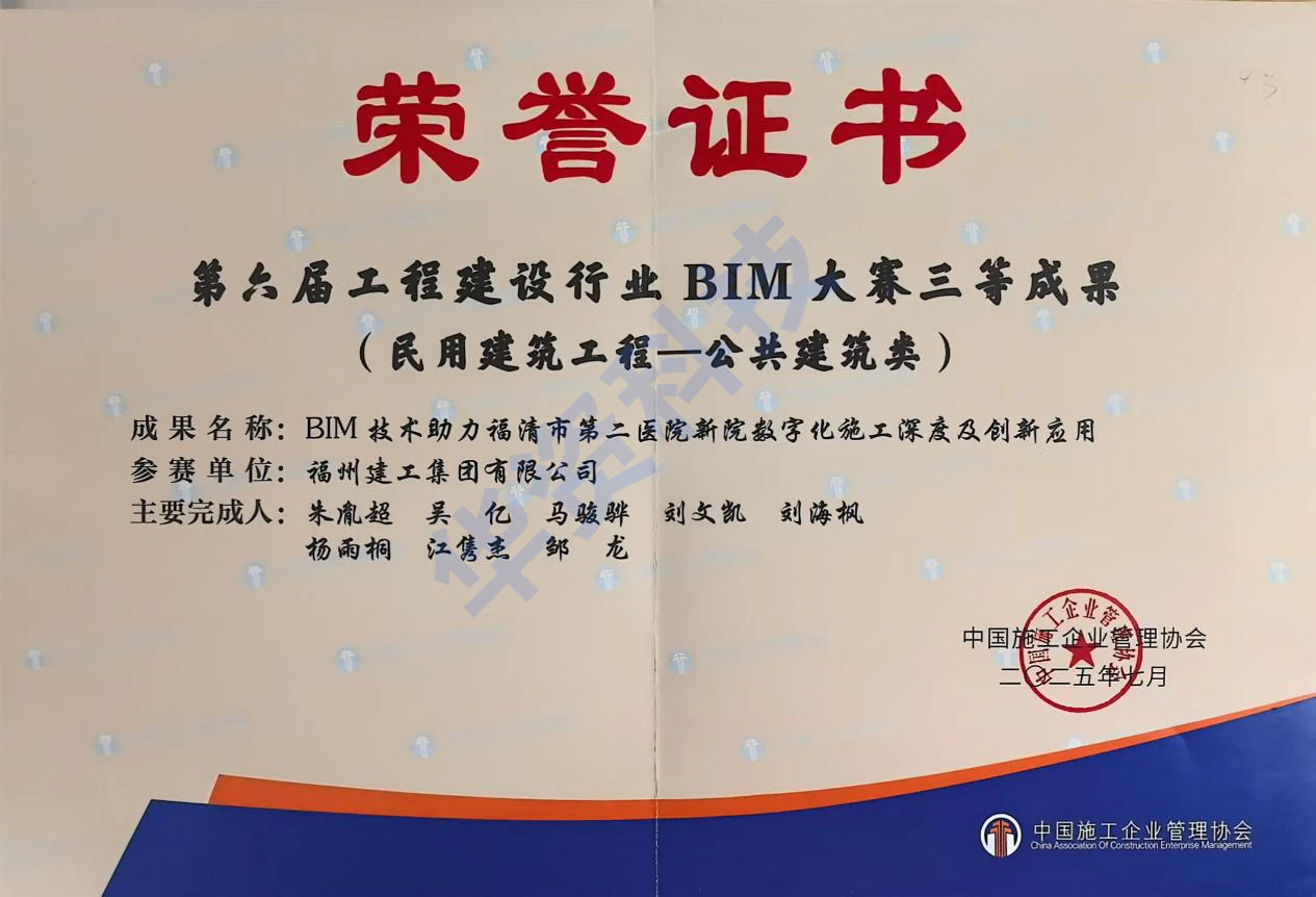 中施企协BIM大赛 19