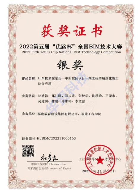 优路杯BIM大赛 7
