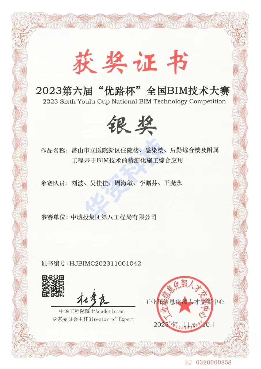 优路杯BIM大赛 13