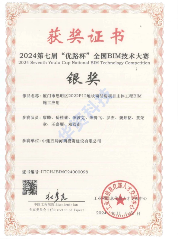 优路杯BIM大赛 15