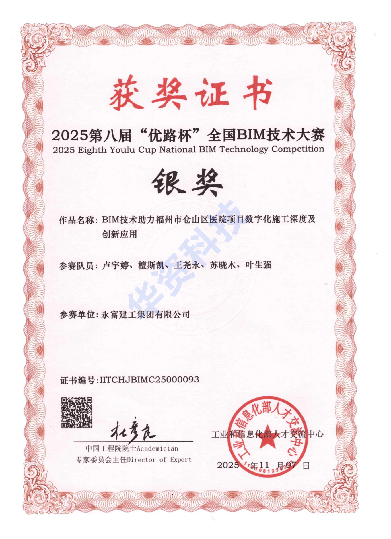 优路杯BIM大赛 20