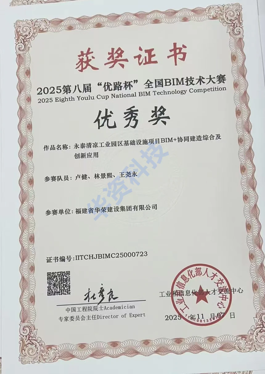 优路杯BIM大赛 22