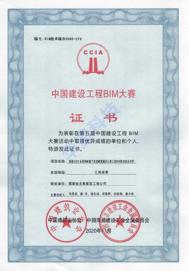 市政杯BIM大赛、中建协BIM大赛、优智杯BIM大赛、安装协会BIM大赛 3