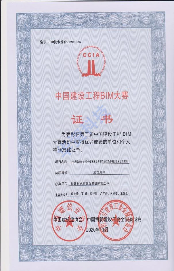 市政杯BIM大赛、中建协BIM大赛、优智杯BIM大赛、安装协会BIM大赛 4