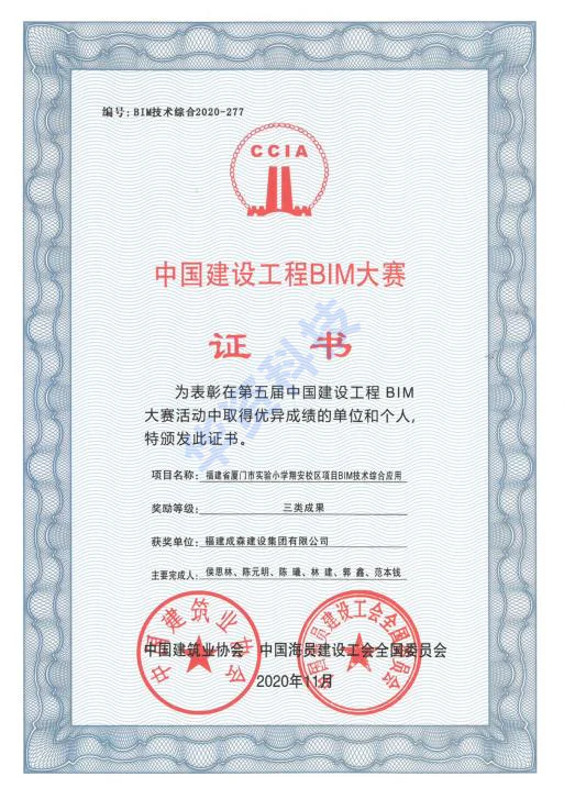 市政杯BIM大赛、中建协BIM大赛、优智杯BIM大赛、安装协会BIM大赛 5