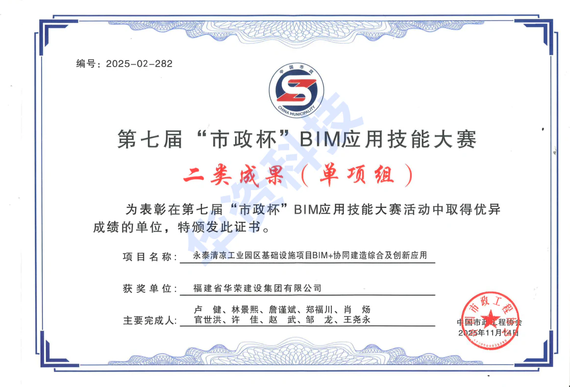 市政杯BIM大赛、中建协BIM大赛、优智杯BIM大赛、安装协会BIM大赛 9