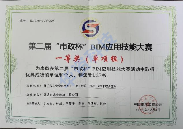 市政杯BIM大赛、中建协BIM大赛、优智杯BIM大赛、安装协会BIM大赛 1
