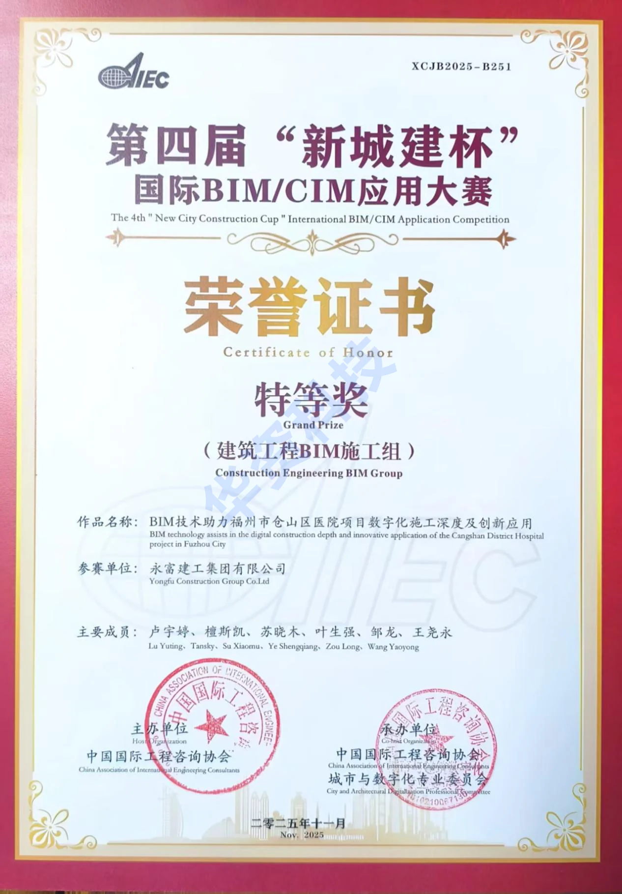新城建杯BIM大赛 1