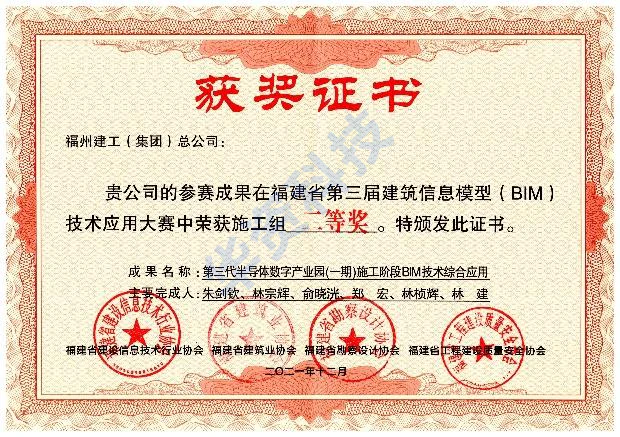 福建省BIM大赛 3
