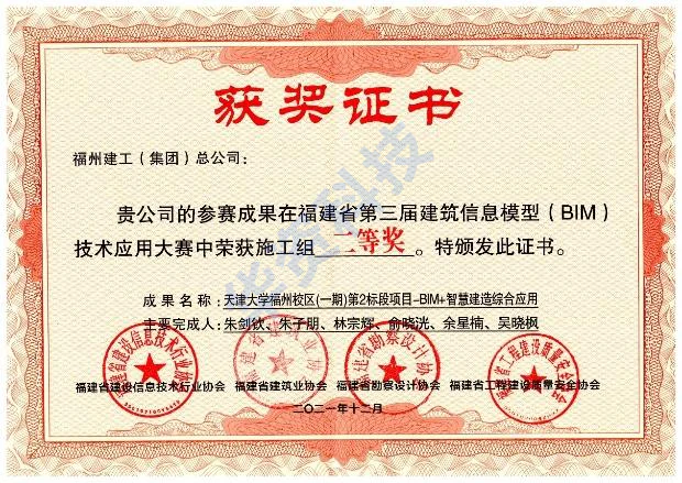 福建省BIM大赛 6