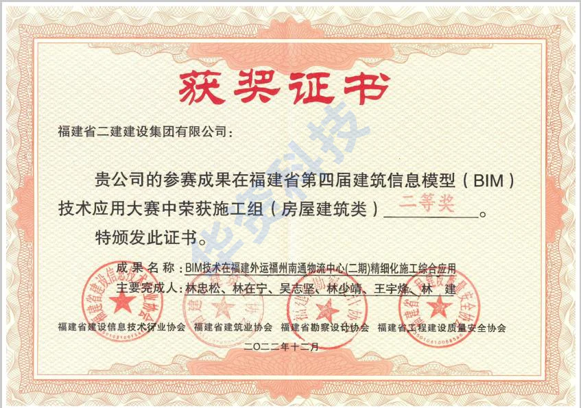 福建省BIM大赛 7