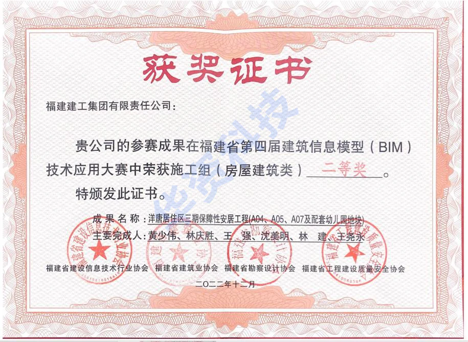 福建省BIM大赛 8