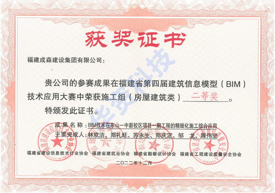 福建省BIM大赛 9
