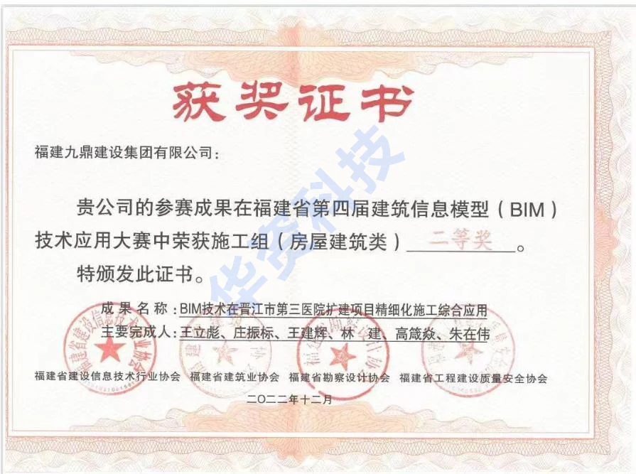 福建省BIM大赛 10