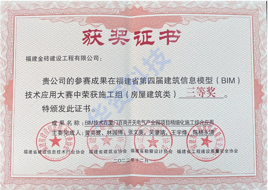 福建省BIM大赛 11