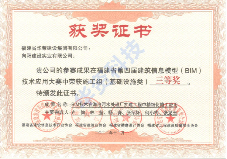 福建省BIM大赛 12