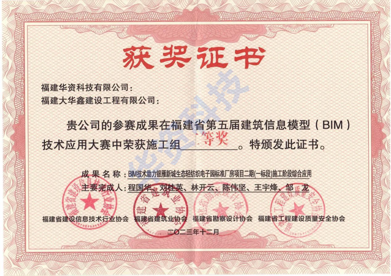 福建省BIM大赛 13
