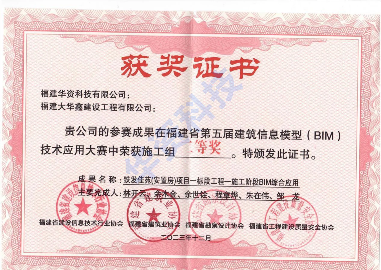 福建省BIM大赛 14