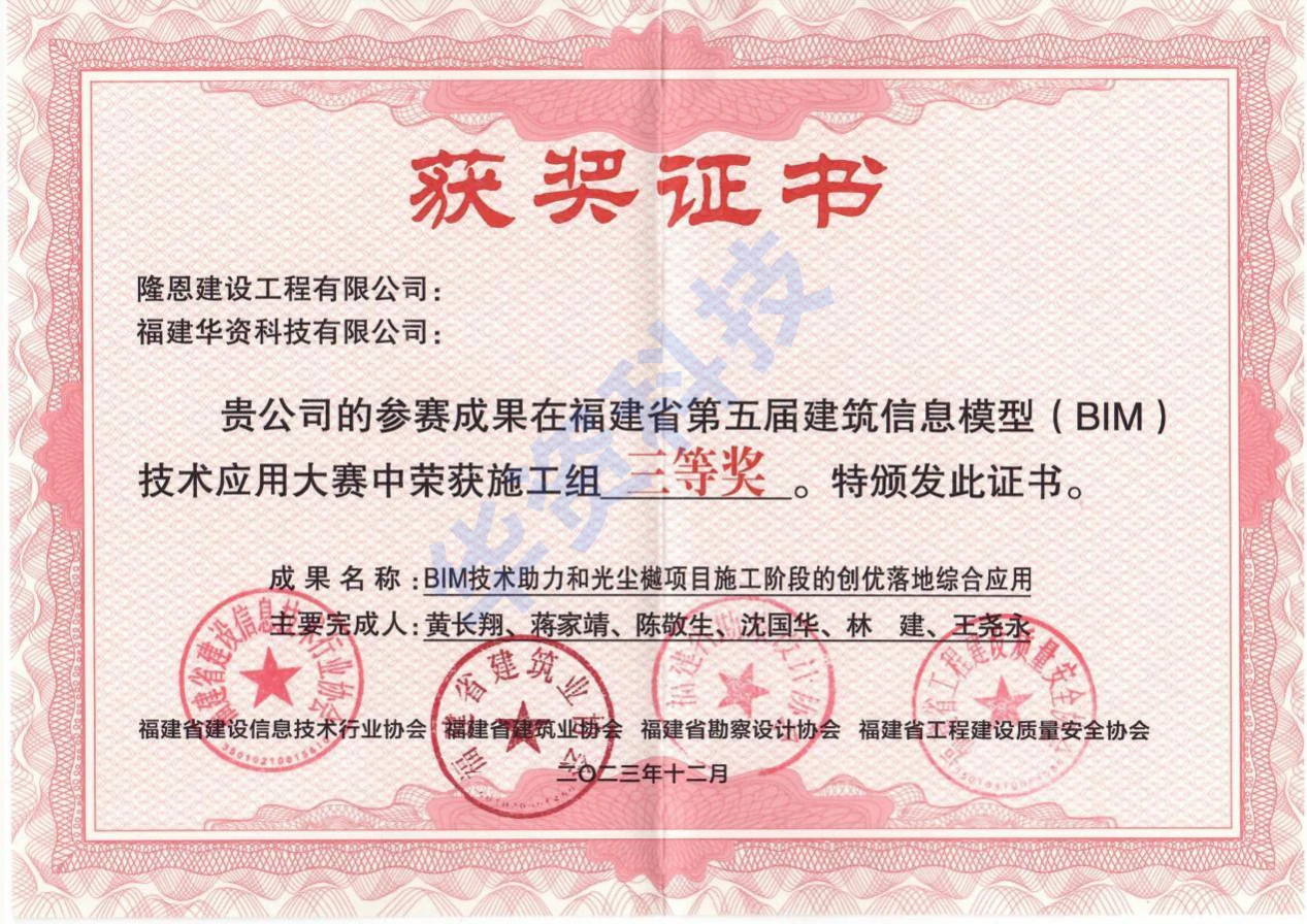 福建省BIM大赛 15