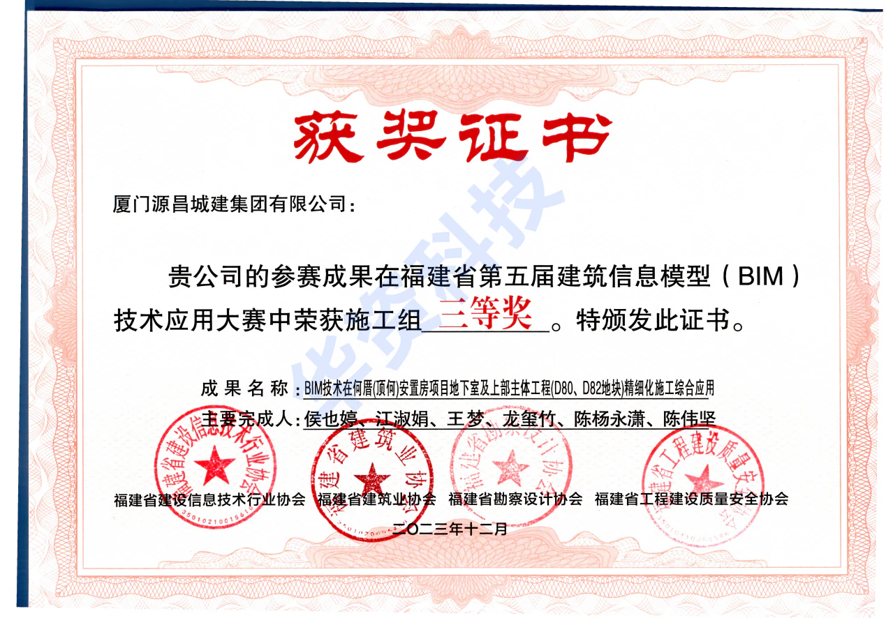 福建省BIM大赛 16