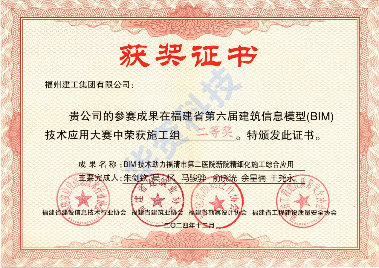 福建省BIM大赛 17