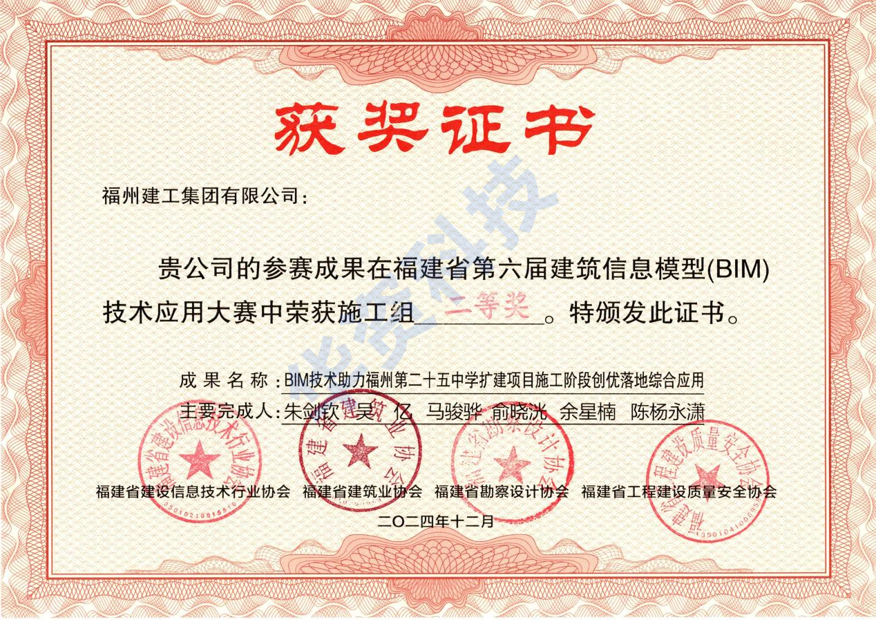 福建省BIM大赛 18