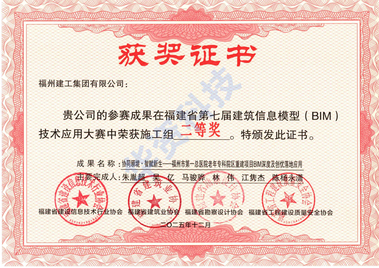 福建省BIM大赛 19