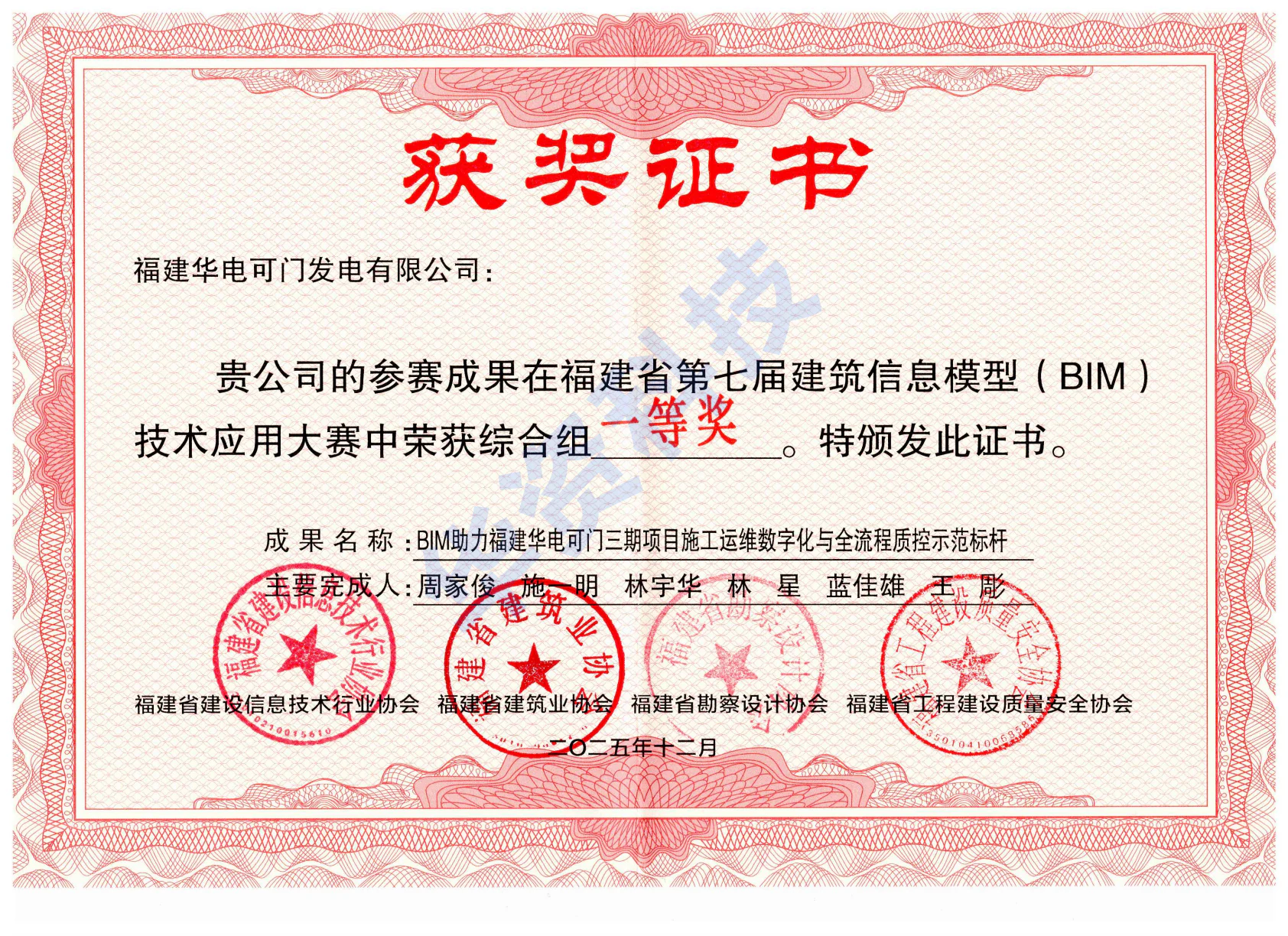 福建省BIM大赛 1