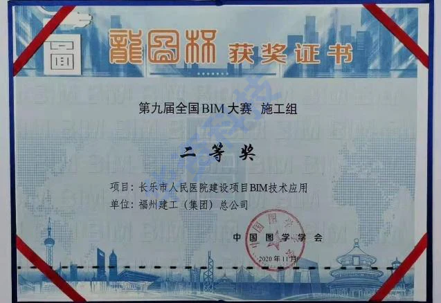 龙图杯BIM大赛 6