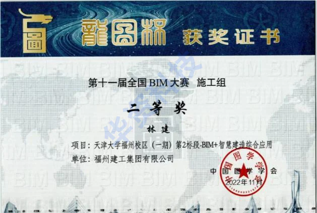 龙图杯BIM大赛 8