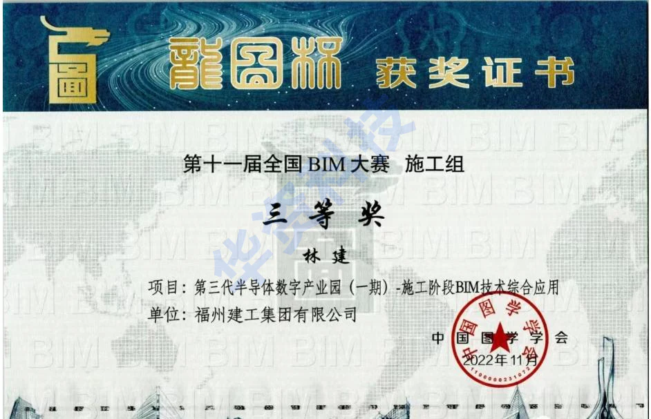龙图杯BIM大赛 9