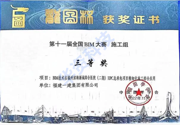 龙图杯BIM大赛 10