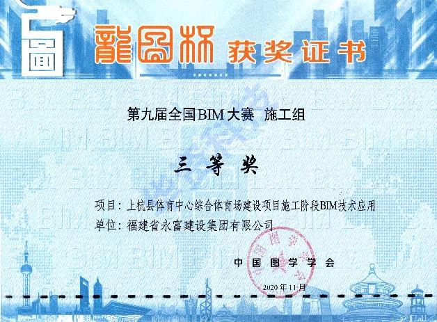 龙图杯BIM大赛 11