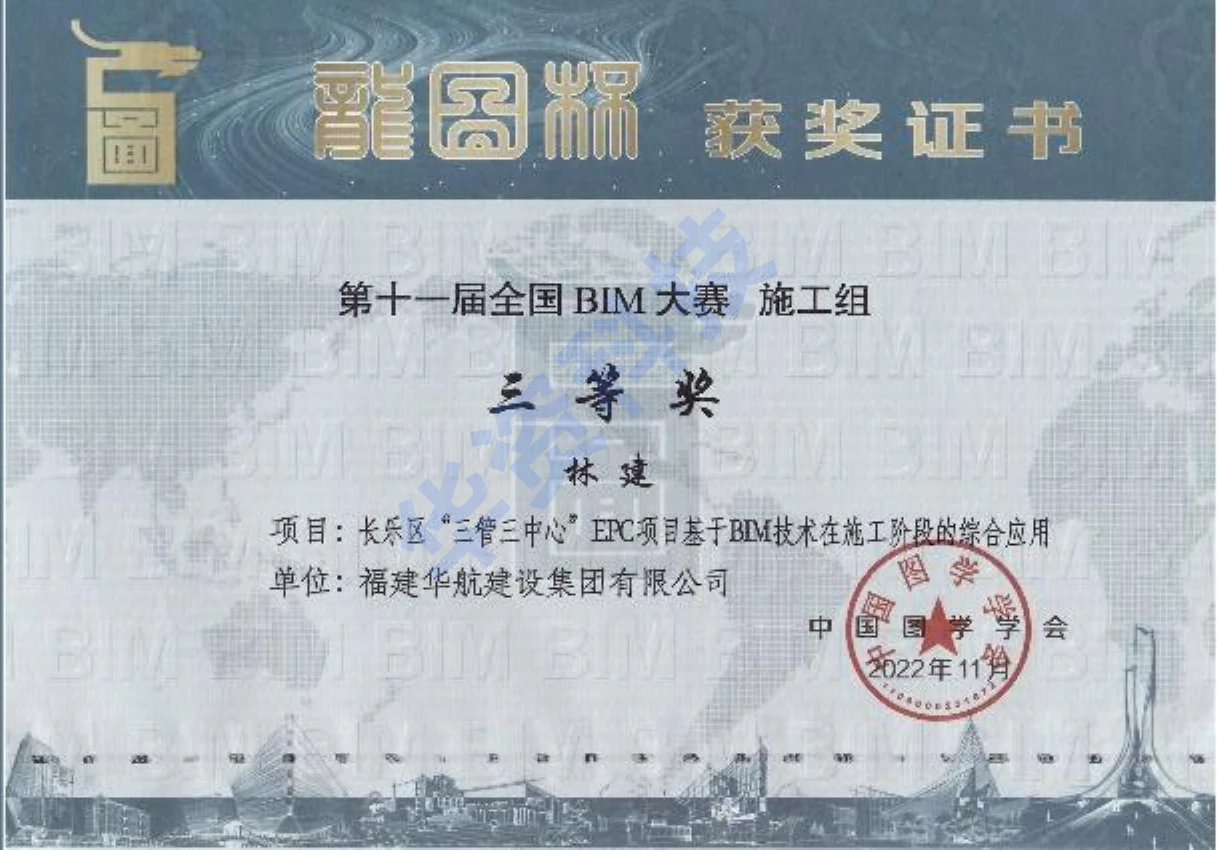 龙图杯BIM大赛 12