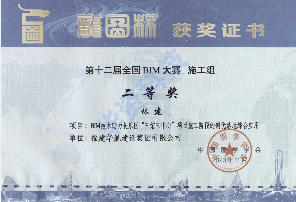 龙图杯BIM大赛 13