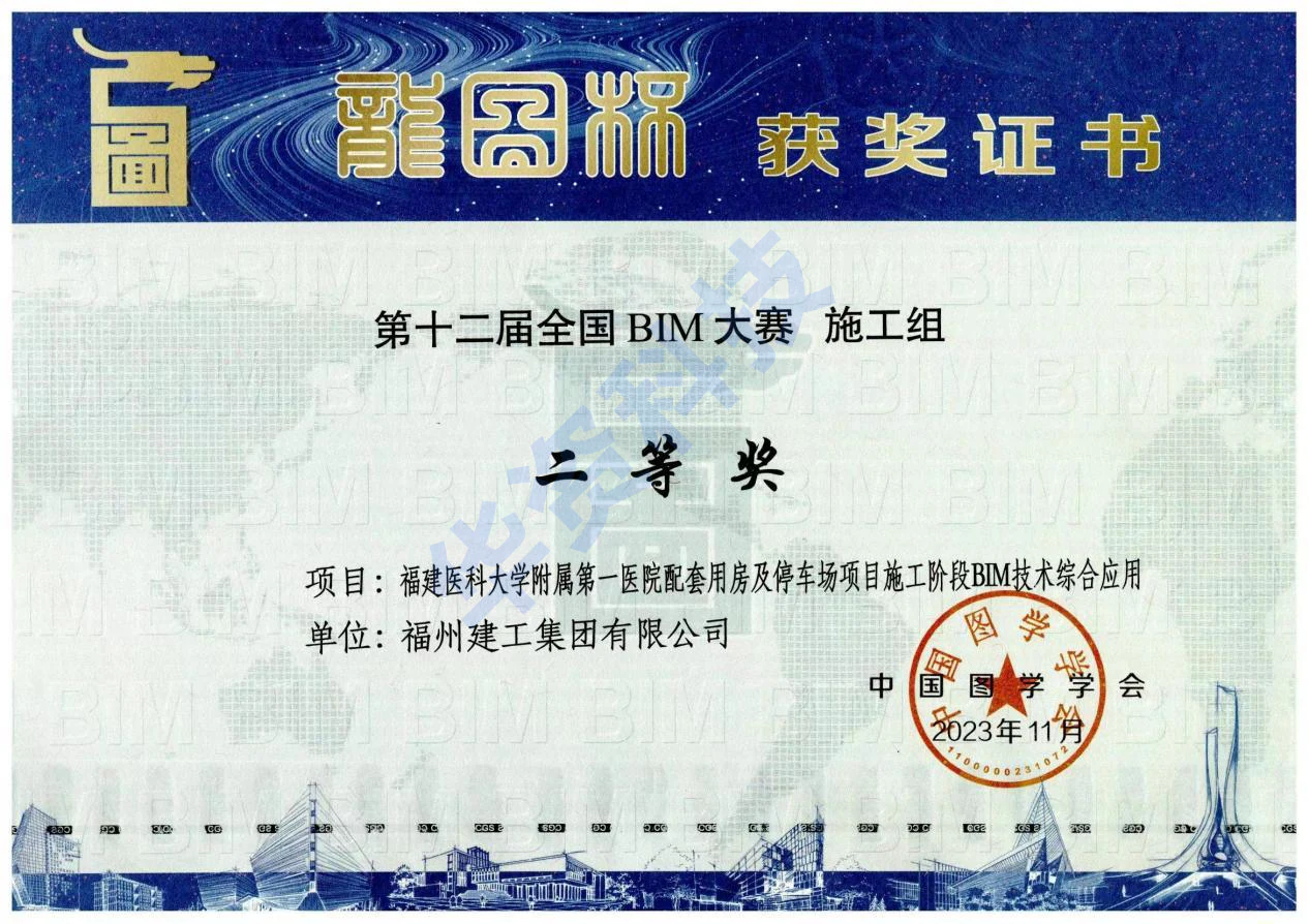 龙图杯BIM大赛 14