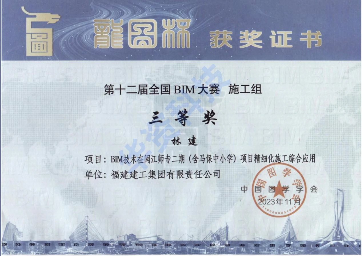 龙图杯BIM大赛 15
