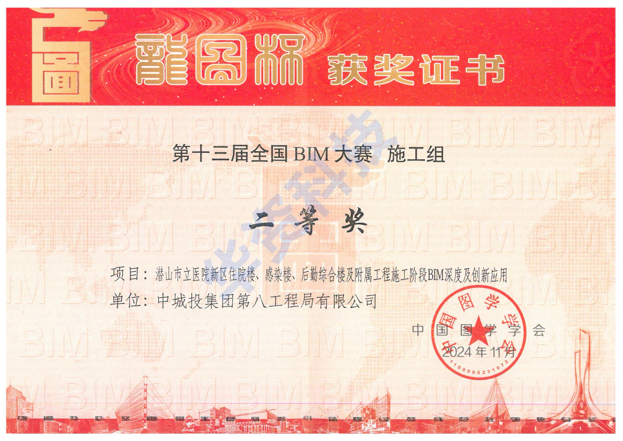 龙图杯BIM大赛 17