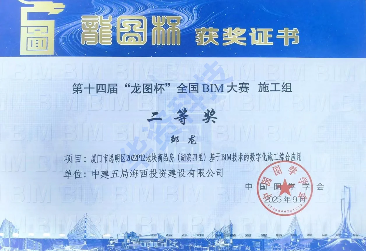 龙图杯BIM大赛 20