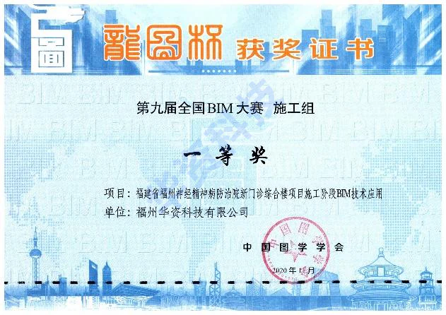 龙图杯BIM大赛 2