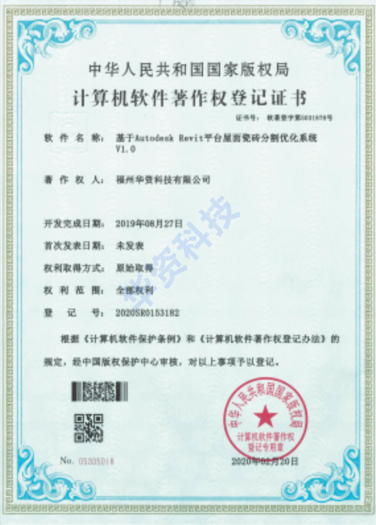 软件著作权 09