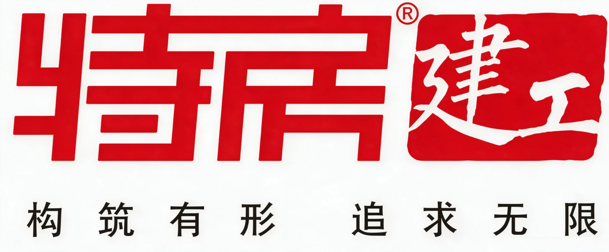 合作单位 12