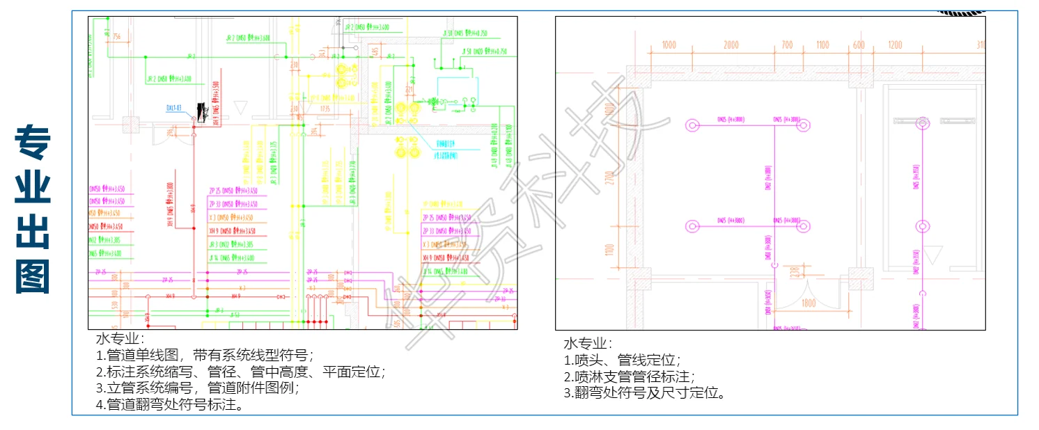 BIM深化施工图输出图片 10