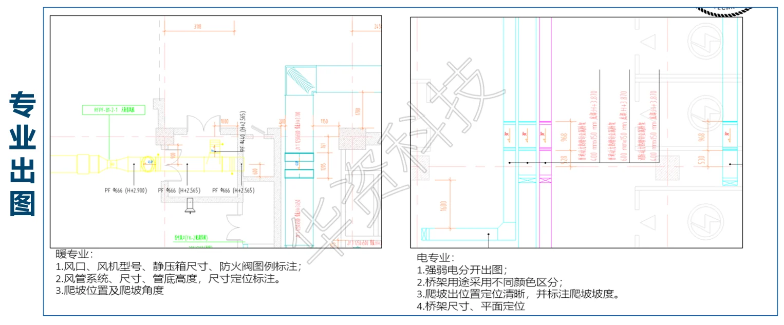 BIM深化施工图输出图片 11